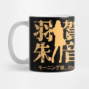 Haga Akane 20th Mug